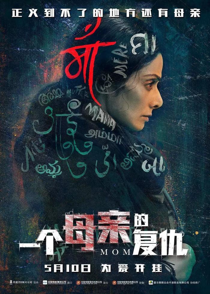 永远不要低估一个母亲的力量,为了孩子,她可以所向披靡!