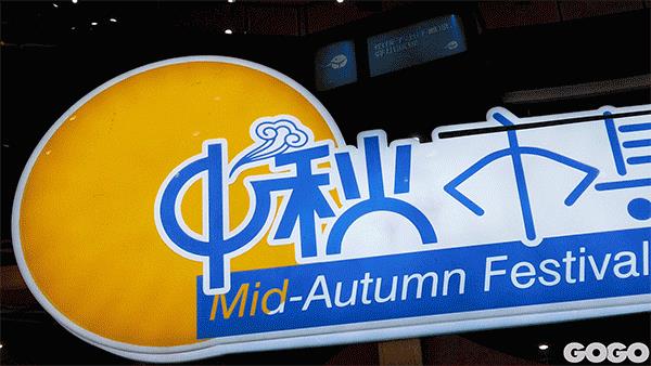 绝美国风文化节空降中山公园龙之梦,中秋带你玩转穿越