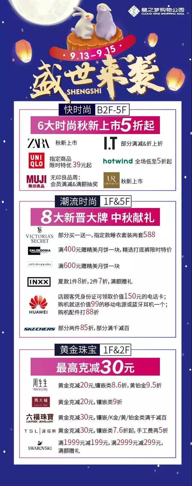 绝美国风文化节空降中山公园龙之梦,中秋带你玩转穿越