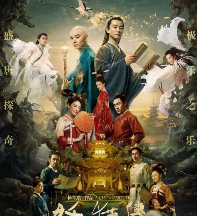 破译《妖猫传》杨贵妃的姓名密码,解密杨玉环的生死之谜