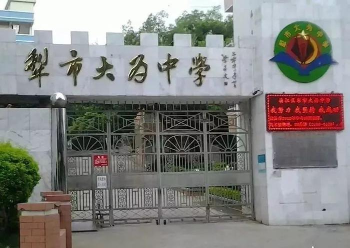 寻找韶关最美中学，你的母校上榜了吗？