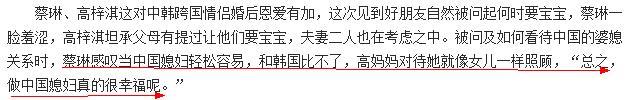 高梓淇蔡琳儿子“小礼物”出生 , 扒一扒开花结果的中韩cp!