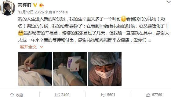 高梓淇蔡琳儿子“小礼物”出生 , 扒一扒开花结果的中韩cp!