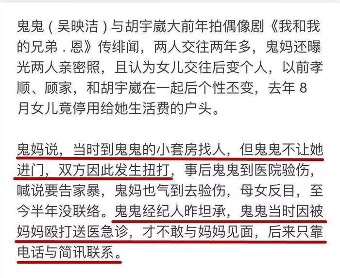 她16岁出道养家，被亲妈打到住院！只因没按时给家里打钱