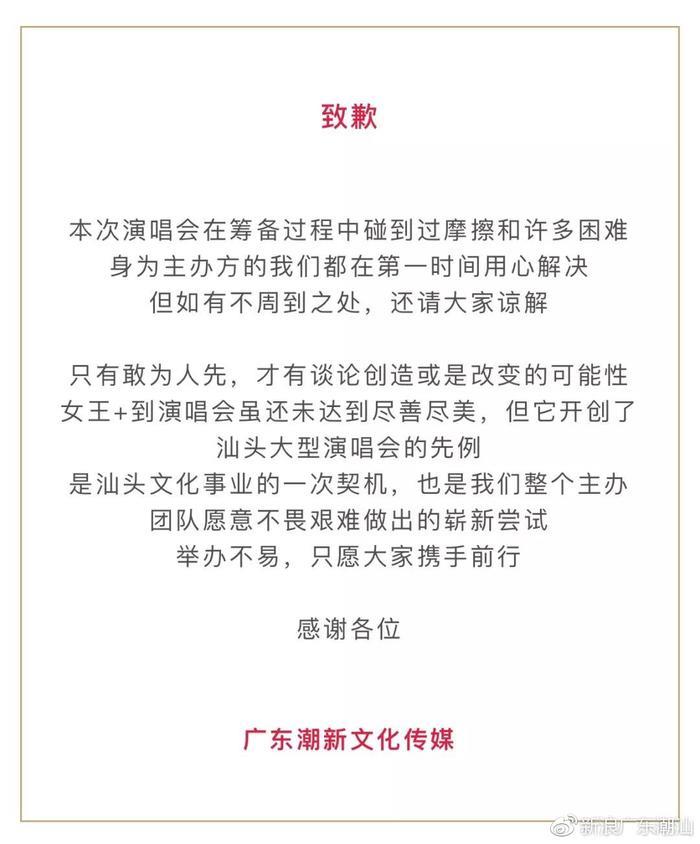 女王+到演唱会精彩回顾：“与你相遇，好幸运”