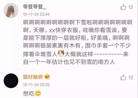 真!福建下雪啦!这个元旦很多地方都下大雪了!