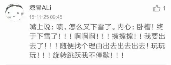 真!福建下雪啦!这个元旦很多地方都下大雪了!