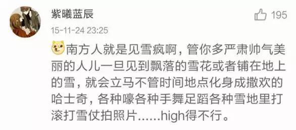 真!福建下雪啦!这个元旦很多地方都下大雪了!