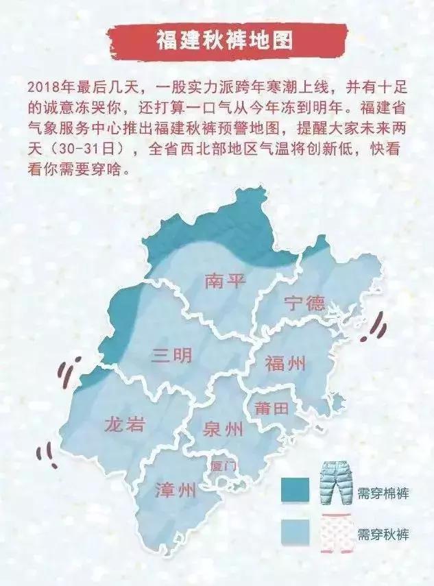 真!福建下雪啦!这个元旦很多地方都下大雪了!