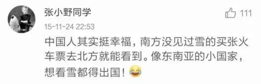 真!福建下雪啦!这个元旦很多地方都下大雪了!