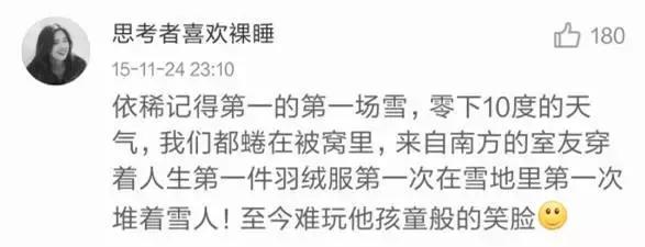 真!福建下雪啦!这个元旦很多地方都下大雪了!