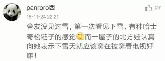 真!福建下雪啦!这个元旦很多地方都下大雪了!