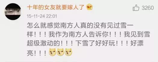 真!福建下雪啦!这个元旦很多地方都下大雪了!