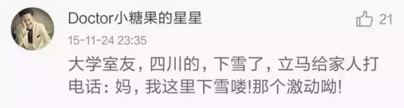 真!福建下雪啦!这个元旦很多地方都下大雪了!