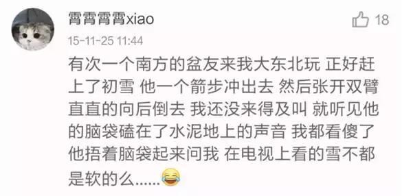 真!福建下雪啦!这个元旦很多地方都下大雪了!