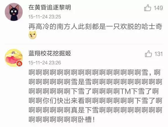 真!福建下雪啦!这个元旦很多地方都下大雪了!