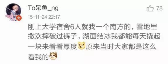 真!福建下雪啦!这个元旦很多地方都下大雪了!