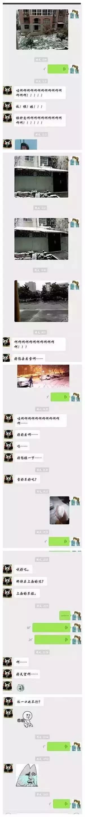 真!福建下雪啦!这个元旦很多地方都下大雪了!
