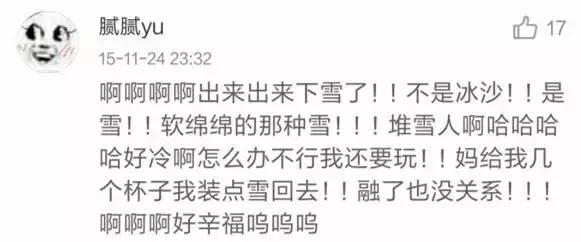 真!福建下雪啦!这个元旦很多地方都下大雪了!