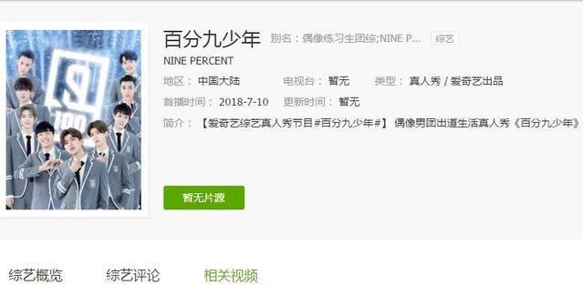 NinePercent组合乐华3人疑似退团，网友：一年半都等不了吗？