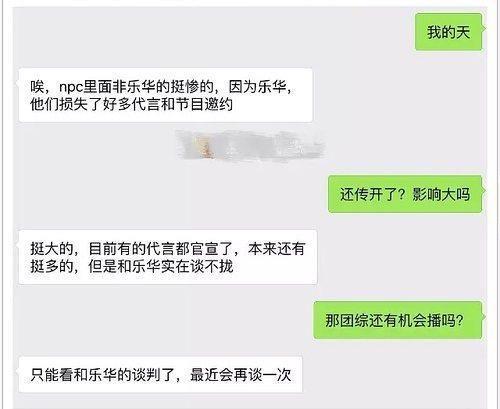 NinePercent组合乐华3人疑似退团，网友：一年半都等不了吗？