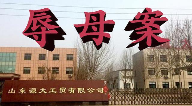 轰动全国的“辱母杀人案”黑恶背景被深挖 吴学占涉黑案法院开审