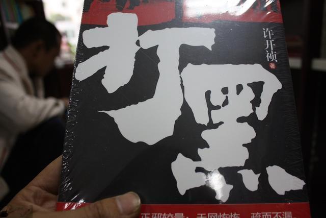 轰动全国的“辱母杀人案”黑恶背景被深挖 吴学占涉黑案法院开审