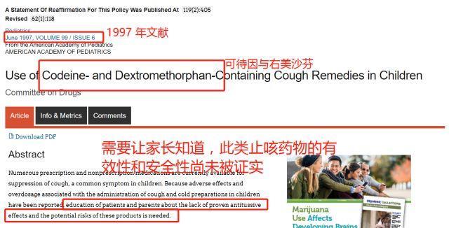 这类感冒药国外 4 岁以下禁用,国内却频繁用于新生儿