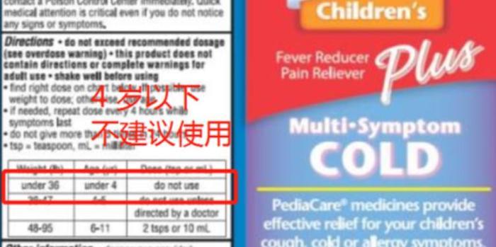 这类感冒药国外 4 岁以下禁用,国内却频繁用于新生儿