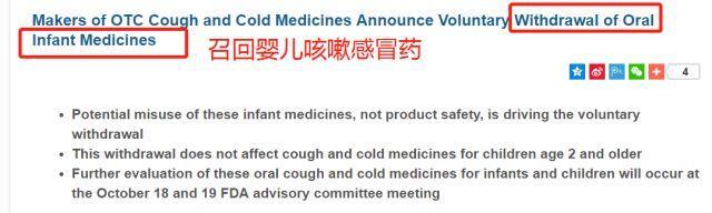 这类感冒药国外 4 岁以下禁用,国内却频繁用于新生儿