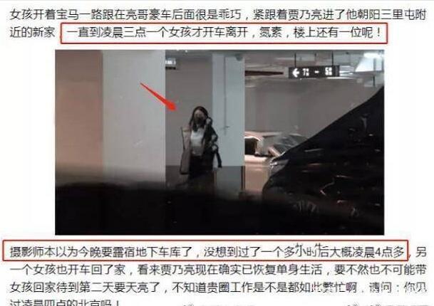 贾乃亮坏事做尽,这次无论真假,好多人都不怎么相信他