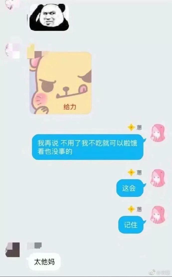 渣女聊天记录曝光:微信钓3个,QQ上2个...