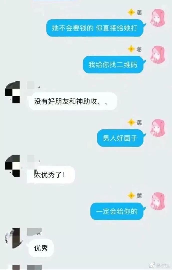 渣女聊天记录曝光:微信钓3个,QQ上2个...