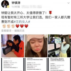 ​钟镇涛女儿同时被三所顶尖大学录取！晒照片引起网友热议