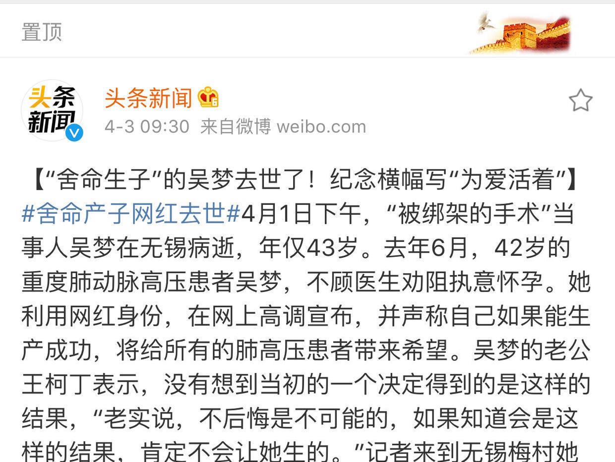 舍命产子网红去世又是一起以母爱之名的“绑架”事件