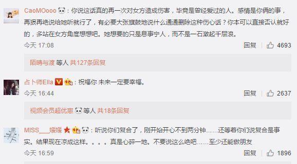 胡彦斌否认复合，51字回应郑爽，网友：当你前女友一点都不值得