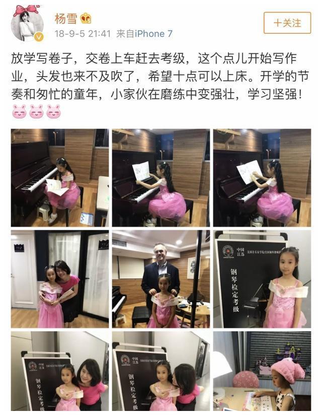 杨雪隐婚10年倒追丑老公，如今10岁女儿漂亮成翻版小杨雪