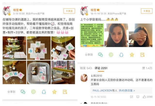 杨雪隐婚10年倒追丑老公，如今10岁女儿漂亮成翻版小杨雪