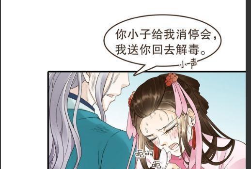 代嫁丞相：柳乘风中毒失去理智，从一个坑跳进另一个坑？