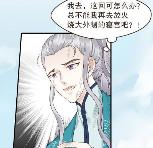 代嫁丞相：柳乘风中毒失去理智，从一个坑跳进另一个坑？