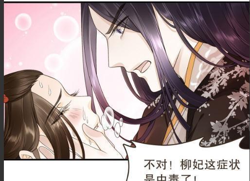 代嫁丞相：柳乘风中毒失去理智，从一个坑跳进另一个坑？