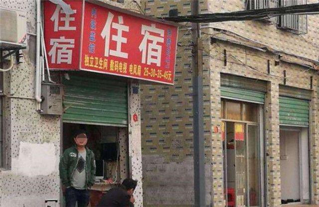 车站附近“拉客”的旅店,住一晚才30元,住客:太多“隐藏”服务