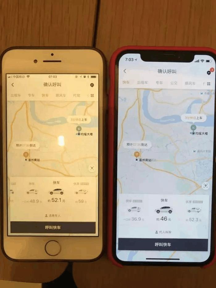 苹果涉嫌“大数据杀熟”违规? 苹果甩锅: 我只是吃瓜群众