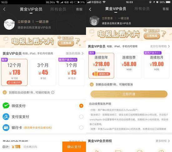 苹果涉嫌“大数据杀熟”违规? 苹果甩锅: 我只是吃瓜群众