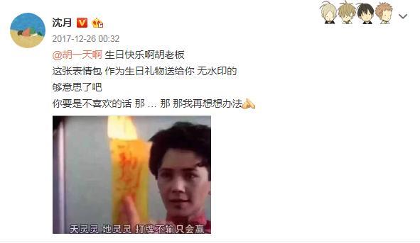 和胡一天夜会女生再曝料，吐槽沈月长得很丑，前女友很烦