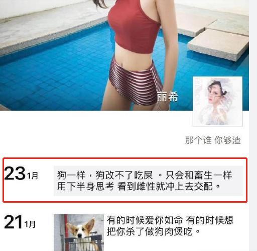 和胡一天夜会女生再曝料，吐槽沈月长得很丑，前女友很烦