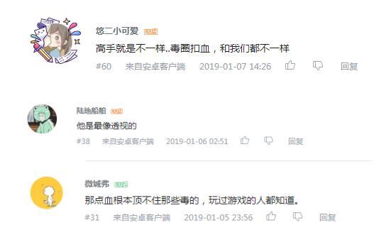 刺激战场：人红是非多，不求人再添开挂实锤？网友态度两极分化