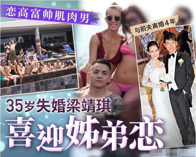 嫁富二代却因不雅照离婚，再婚小8岁鲜肉，姐弟恋终于修成正果