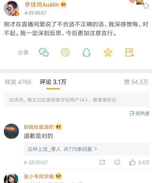 李佳琦直播间开黄腔？杨幂反应获好评，曾高情商回应整容问题