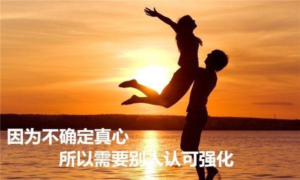 “秀恩爱，死得快”现象背后的心理学透析